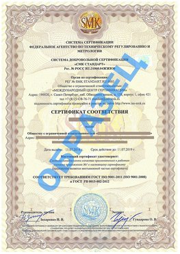 Сертификат соответствия ГОСТ РВ 0015-002 Сергач Сертификат ГОСТ РВ 0015-002